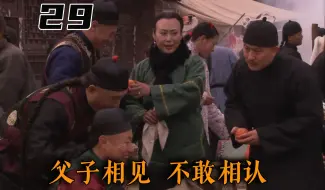 Video herunterladen: 【老秦】：白大爷终于见到了儿子，可惜三个儿子都认不得他，他也不敢相认！