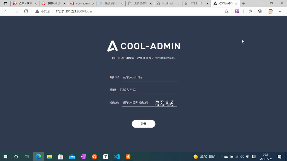 cooladmin基础教程015开启接口权限验证哔哩哔哩bilibili