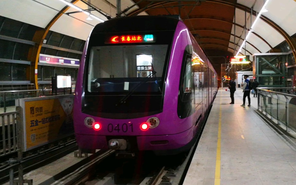 【长春轻轨】4号线qkz-7型ccqg 0401号紫色lcd屏幕翻新车天工路站列车