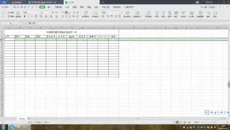 WPS 表格制作教程 基础表格 小白
