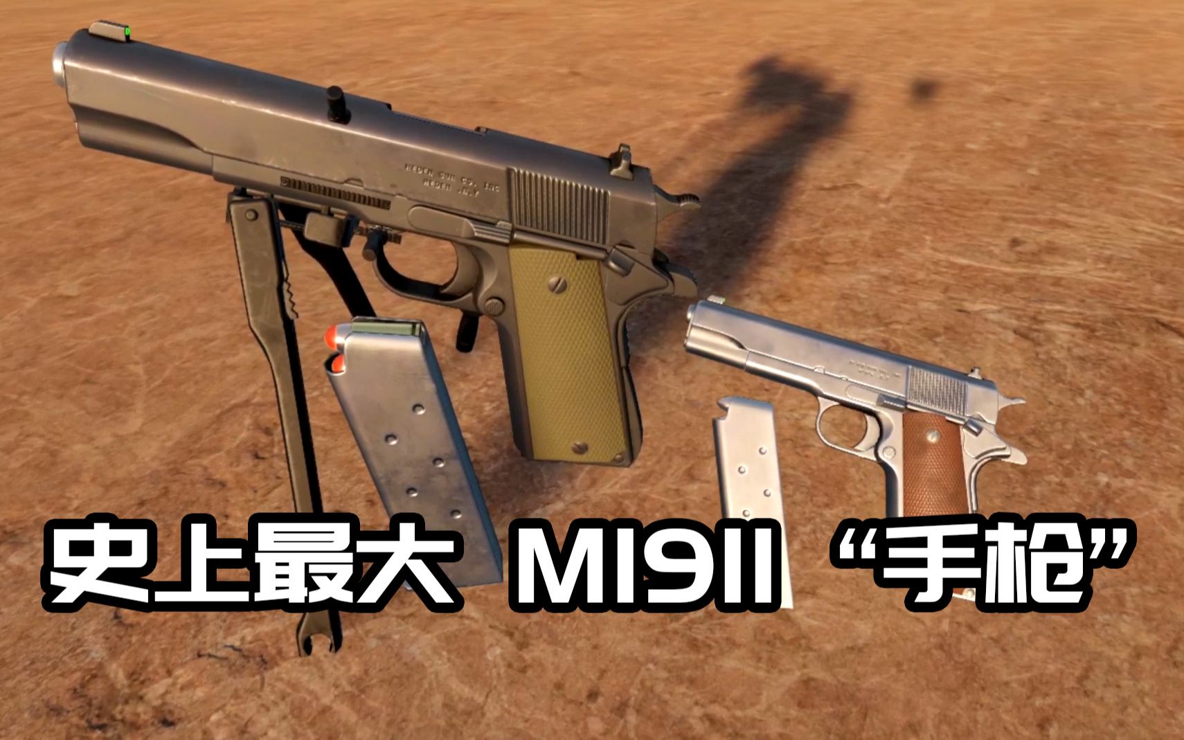 居然打的是榴弹!【pico neo 2】