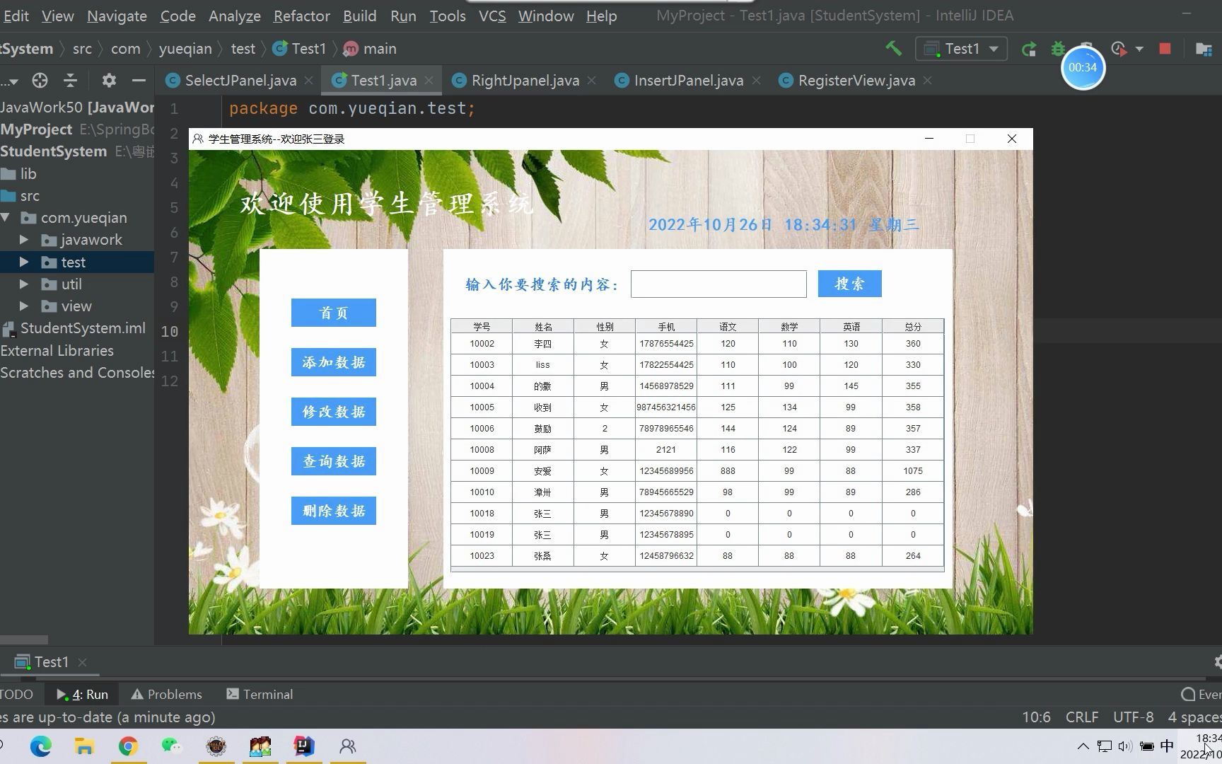 Java GUI编程 javaGUI小项目《学生后台管理系统》哔哩哔哩bilibili