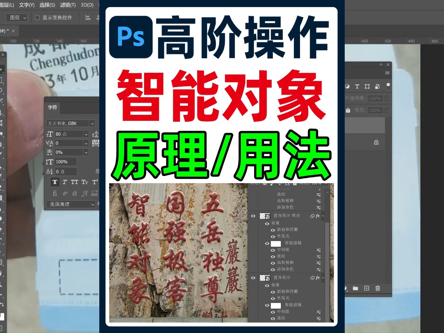 PS智能对象是什么?有什么用处,3个基础使用方法.哔哩哔哩bilibili