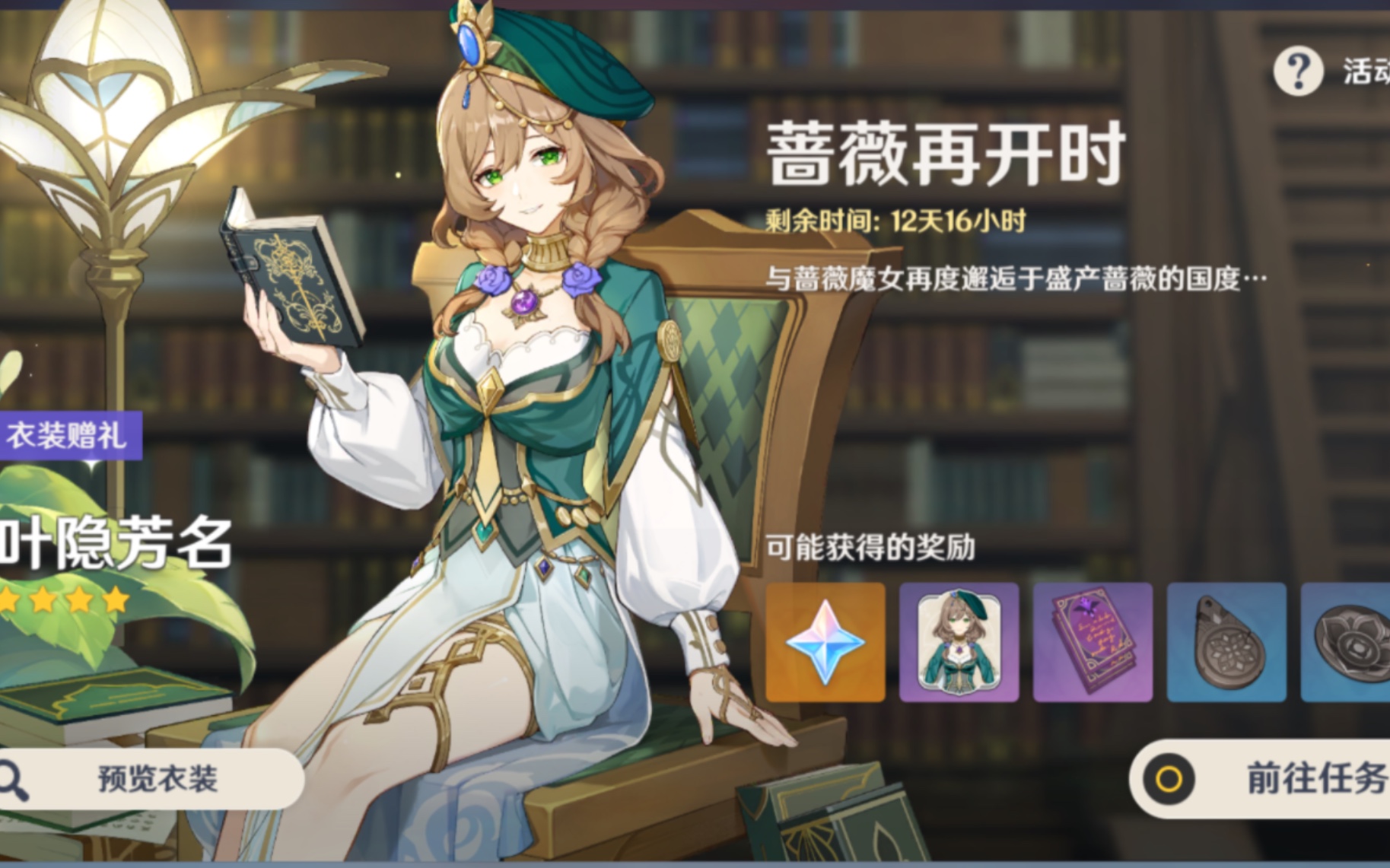 原神代肝 纯手工 丽莎皮肤活动上线 需要的老板联系