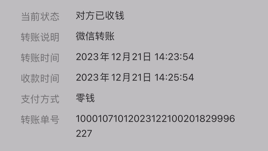 微信賬單截圖生成器微信賬單修改金額微信支付憑證修改圖片神器付款