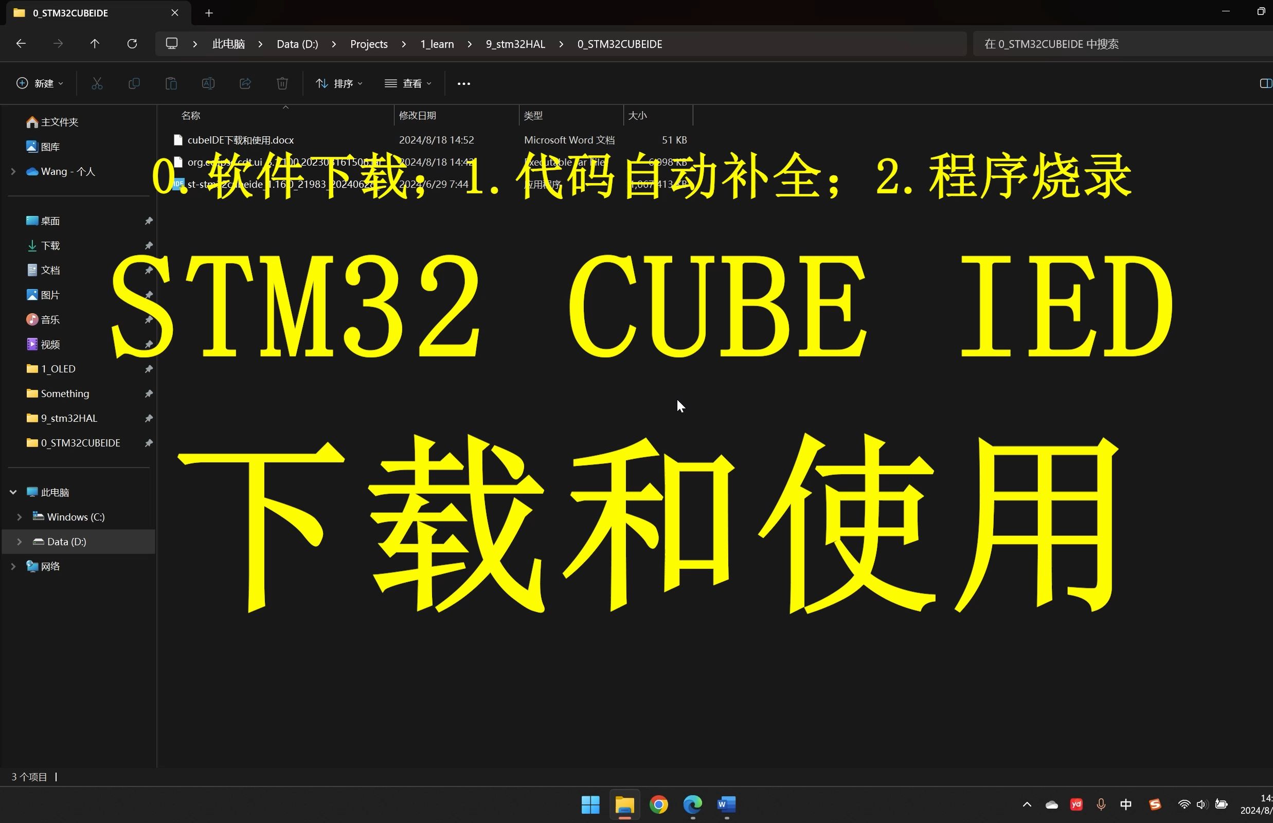 [图]0_STM32CUBEIDE下载和使用