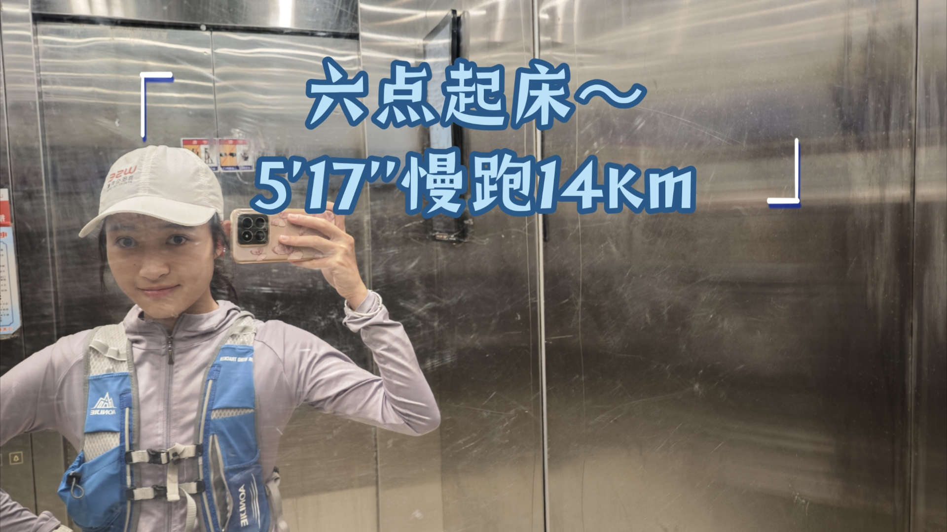 【晨跑记】六点起床慢跑14km~哔哩哔哩bilibili