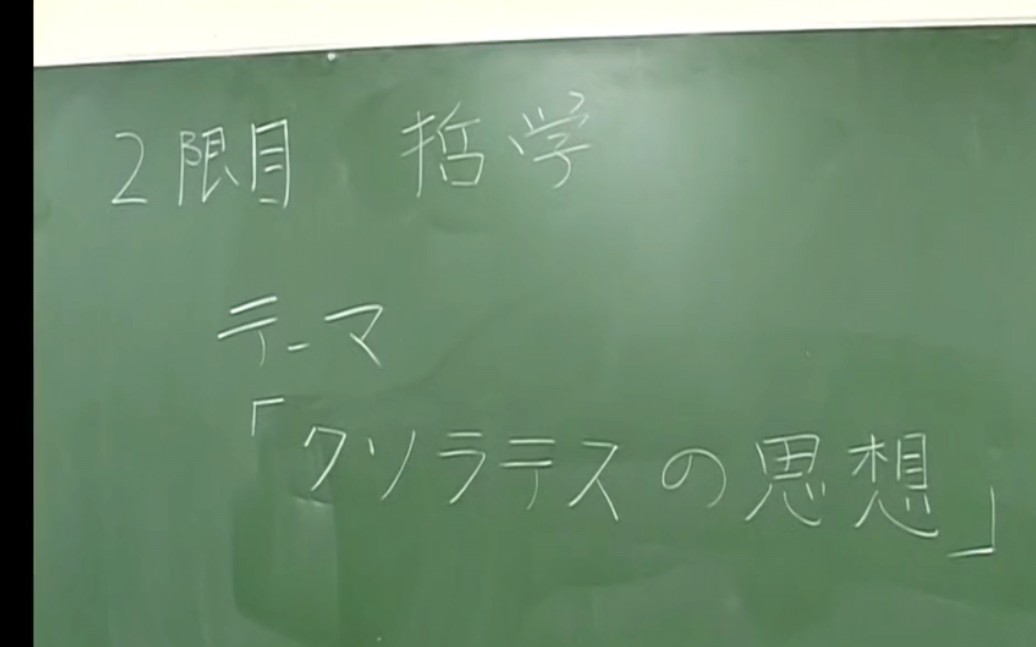 给同学上思想课的学霸淳平和真寻哔哩哔哩bilibili