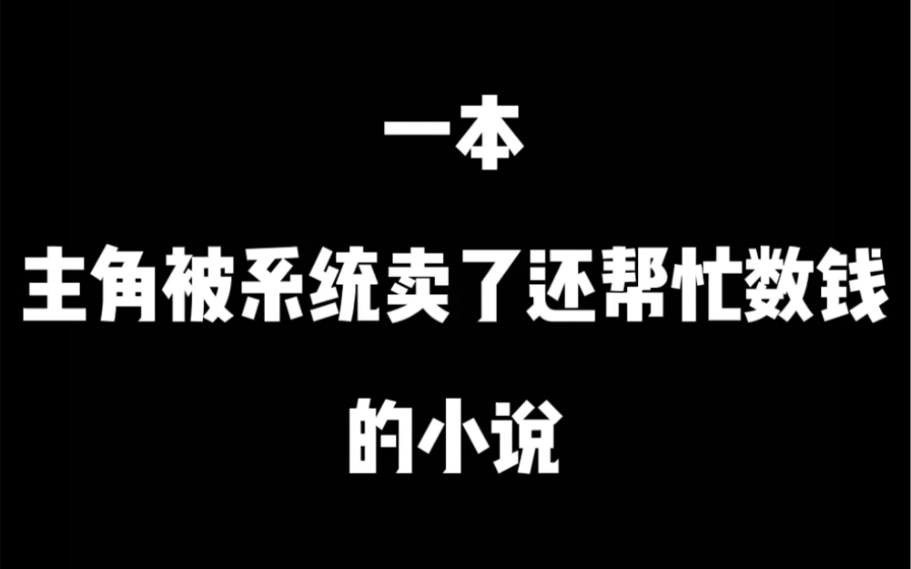 [图]《大秦之系统骗我在仙侠世界》