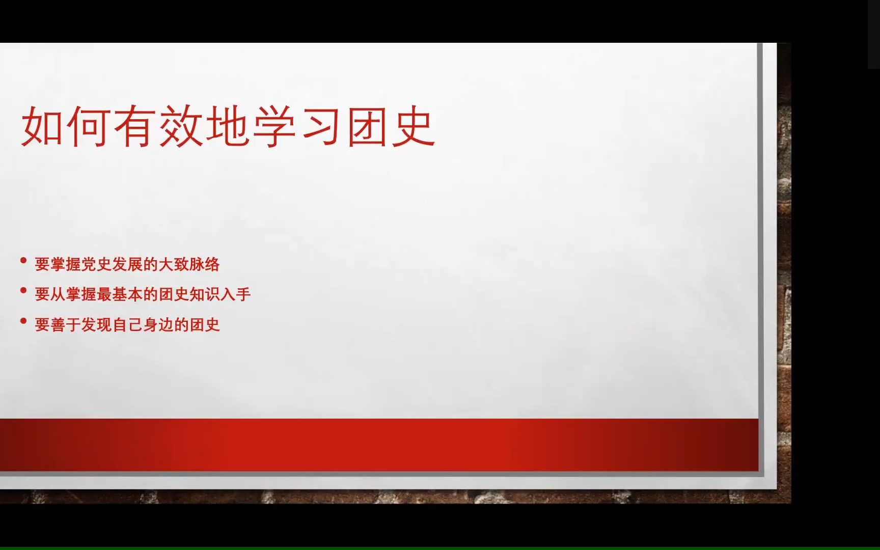 [图]高瞻远组“喜迎二十大，永远跟党走”暑期实践之“芳华百年砥砺前行，百年团史正当红”主题实践之专题二——百年党史学习宣讲视频