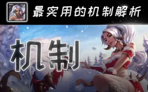 Download Video: 【英雄研究院】豹女WQE和WEQ到底哪个好？这两种究竟有什么区别！