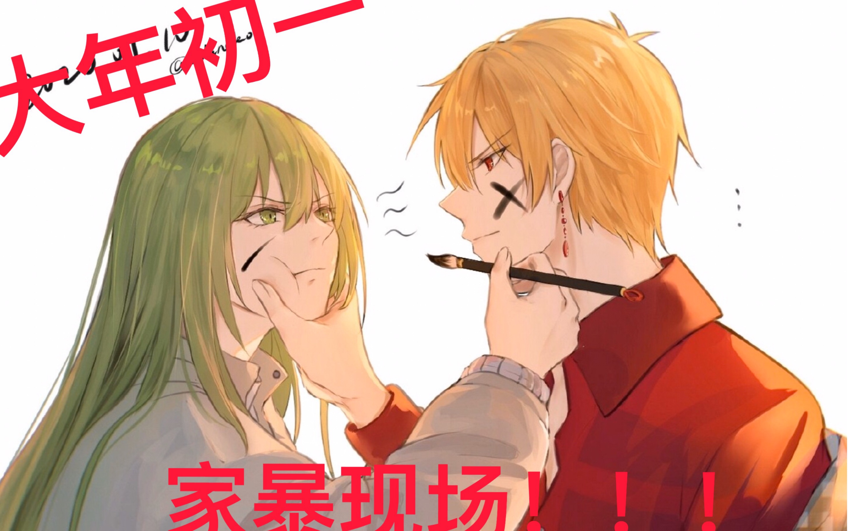 活动作品闪恩大年初一的家暴现场