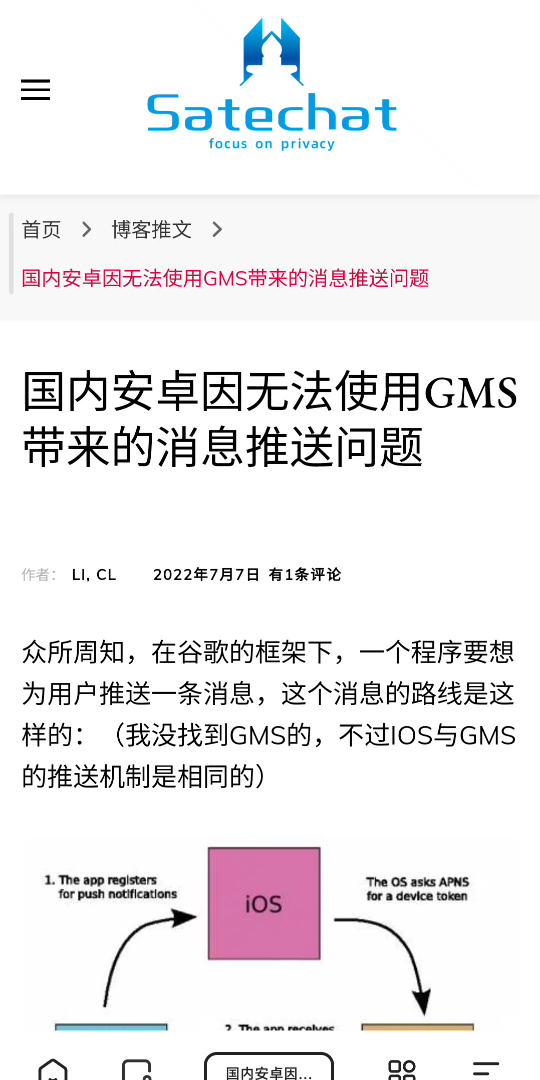 看点科普(国内安卓因无法使用GMS带来的消息推送问题)哔哩哔哩bilibili