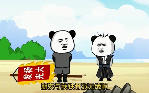 最强门派系统ⷥˆ并版(第12集)哔哩哔哩bilibili