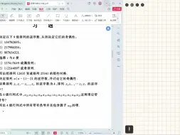 Tải video: 北大《高等代数》课后习题讲解 第二章习题：1-13题