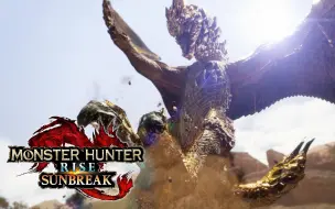 Download Video: 《Monster Hunter Rise: Sunbreak》PV2 - 迅速切换，巧妙冲锋！