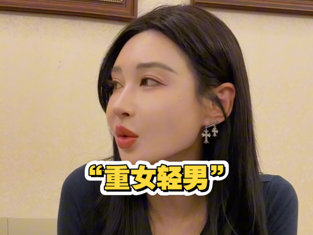 你们的父母也“重女轻男”吗？