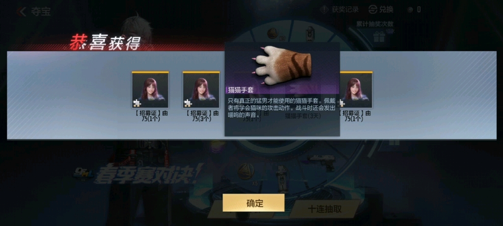 穿越火线手游免费箱子出由乃