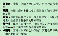 会议录屏中国世界经济学会2021年会(世界经济格局与双循环分论坛1)哔哩哔哩bilibili