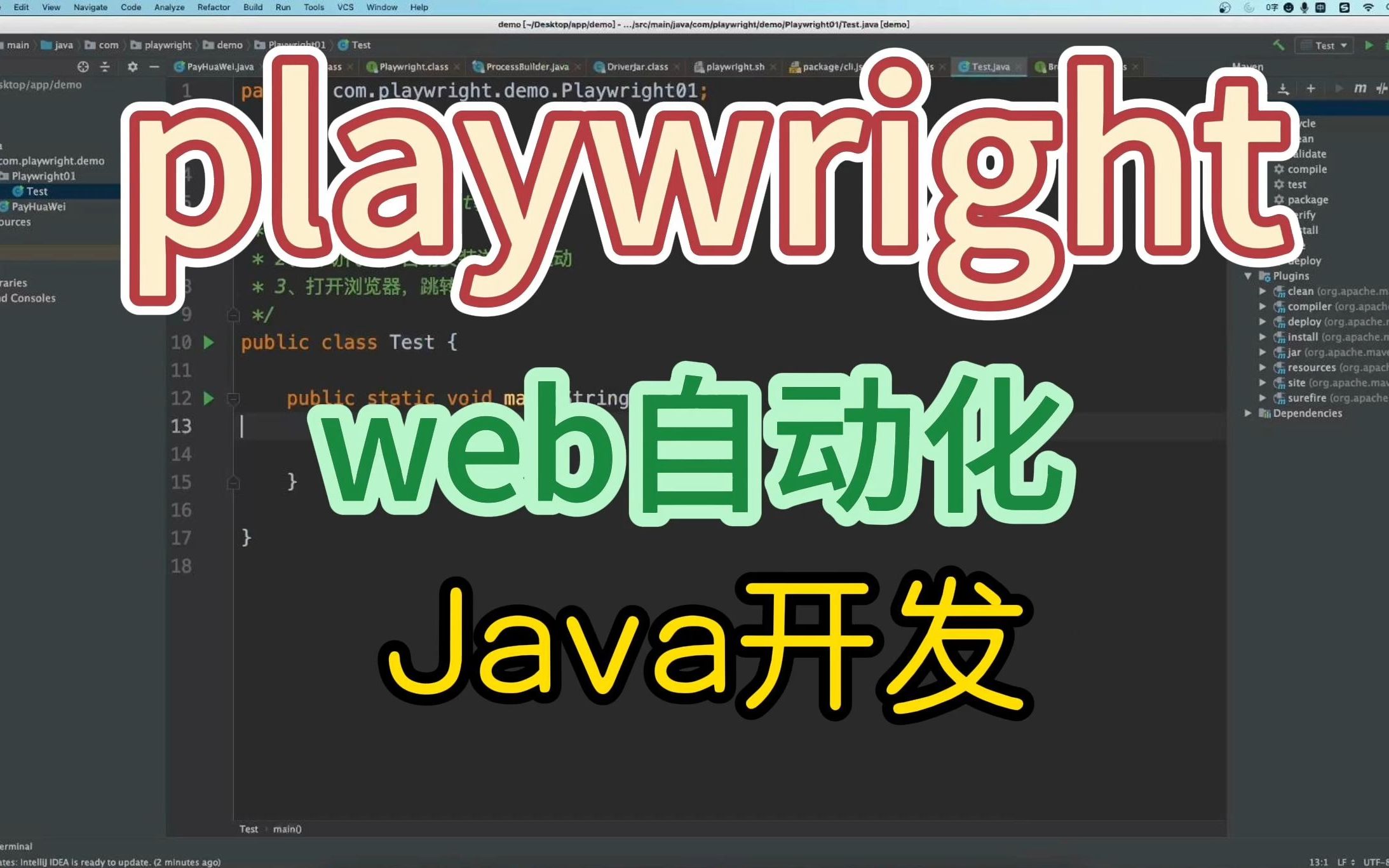 【playwright】Java开发web自动化一哔哩哔哩bilibili