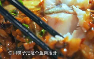 Download Video: 民间美食高手齐聚品质中国纪录片《舌尖上的中国》，制作一道似臭还香的徽式黄山臭鳜鱼