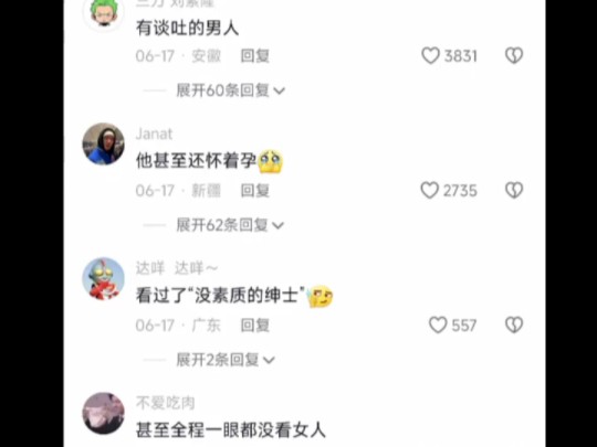 绅士但不完全绅士哔哩哔哩bilibili