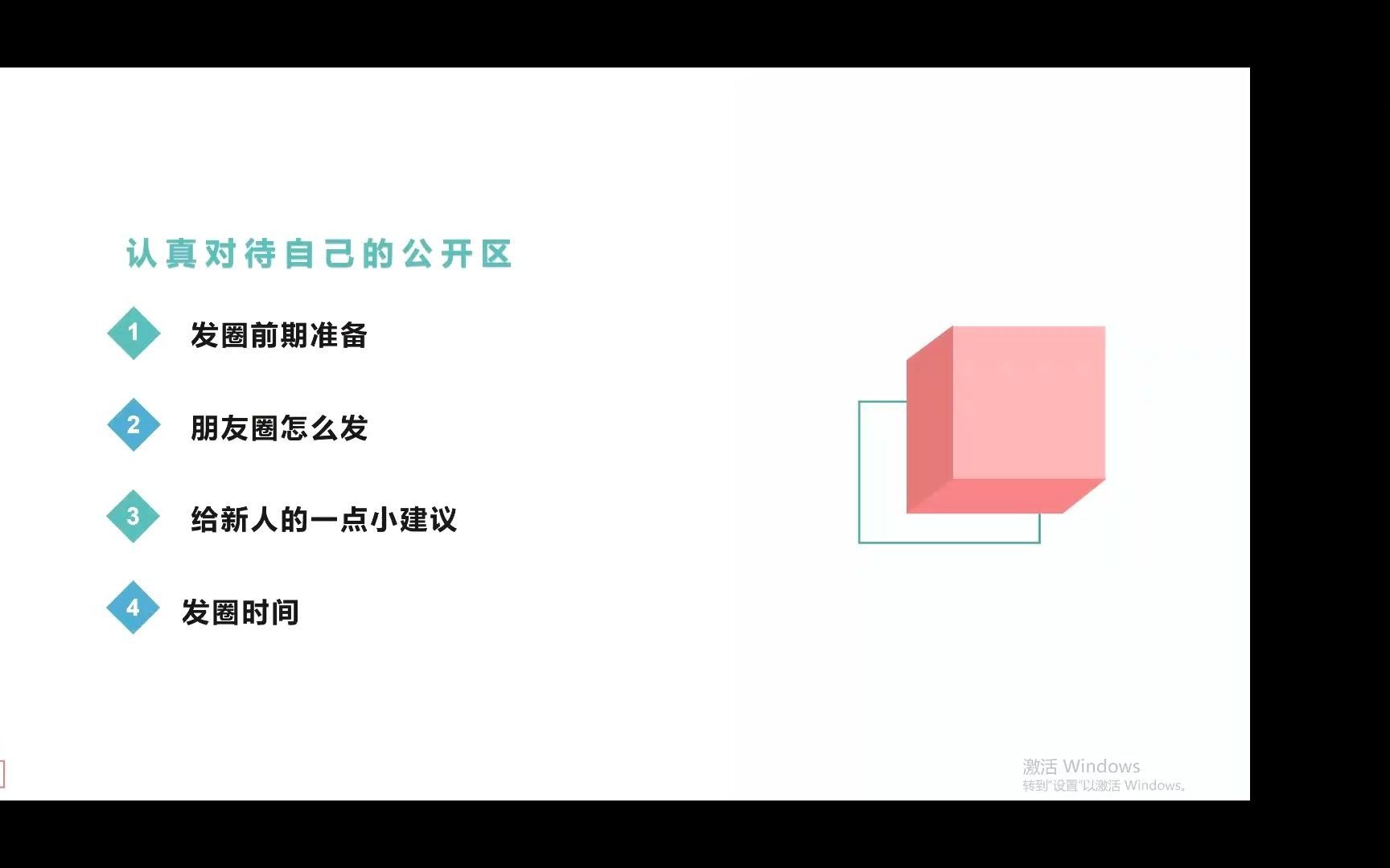 赢得客户信任从打开自己开始微信朋友圈经营哔哩哔哩bilibili