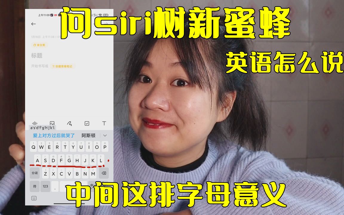 【26键盘的秘密】中间那排字母有特殊意义,你打出来是什么?哔哩哔哩bilibili