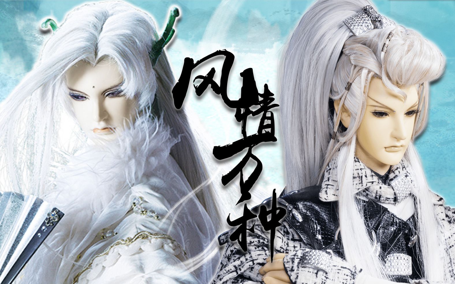 最光阴绮罗生风情万种是爱是痴莫非真得你不懂