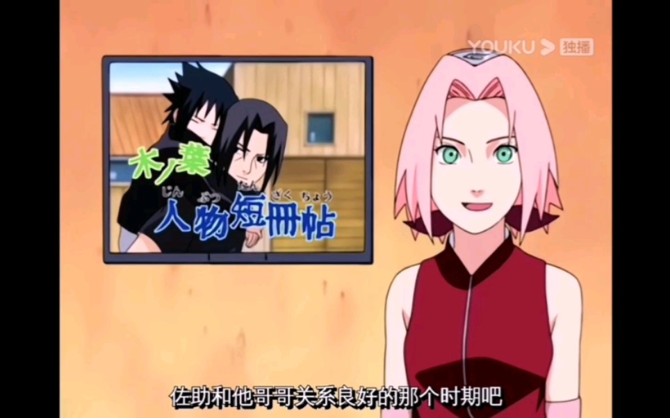 火影 迷你小剧场 小樱介绍宇智波鼬