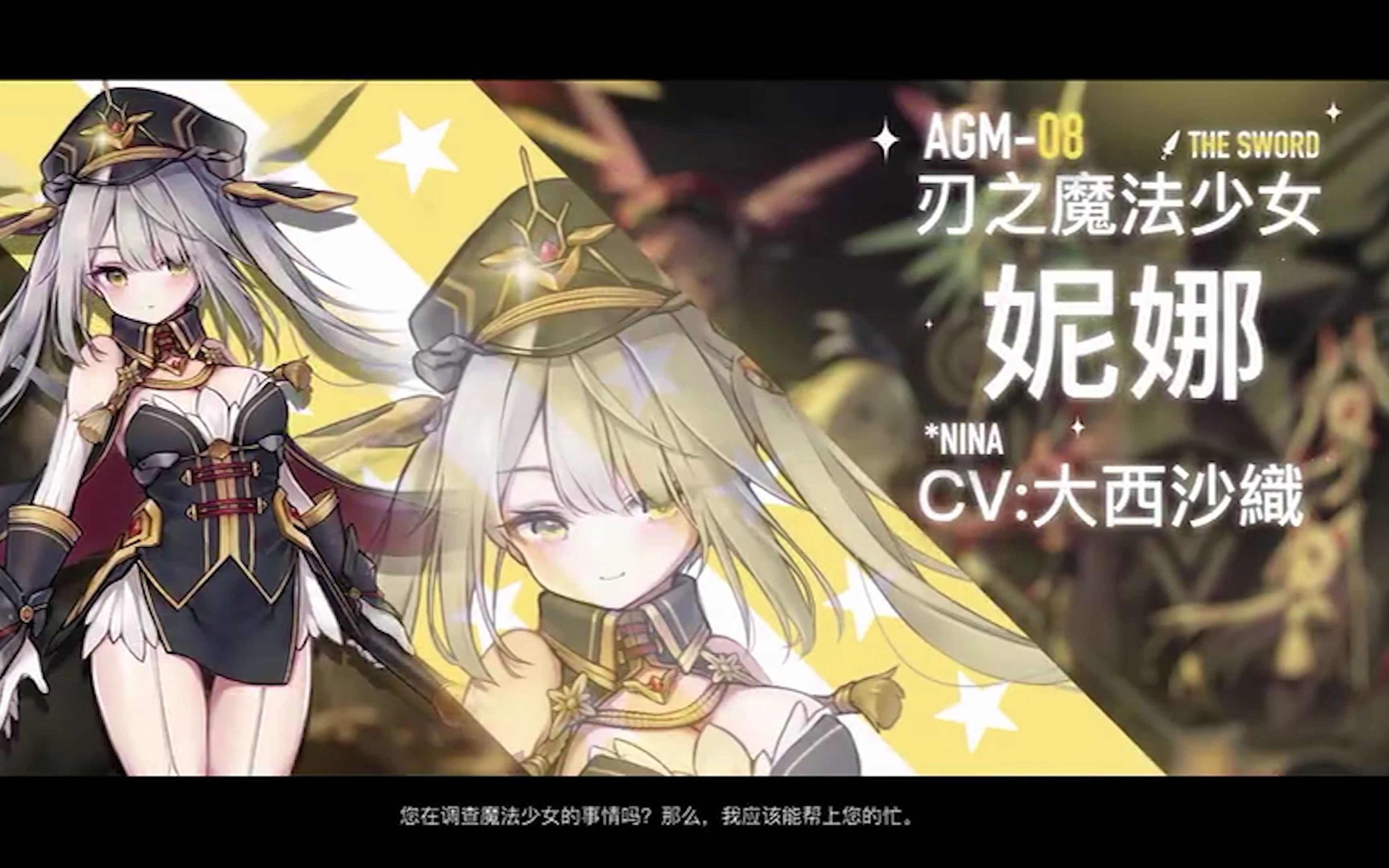 机动战姬聚变角色大招cg集锦部分炫酷