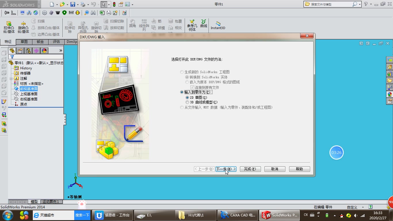 solidworks二维转三维实体哔哩哔哩bilibili