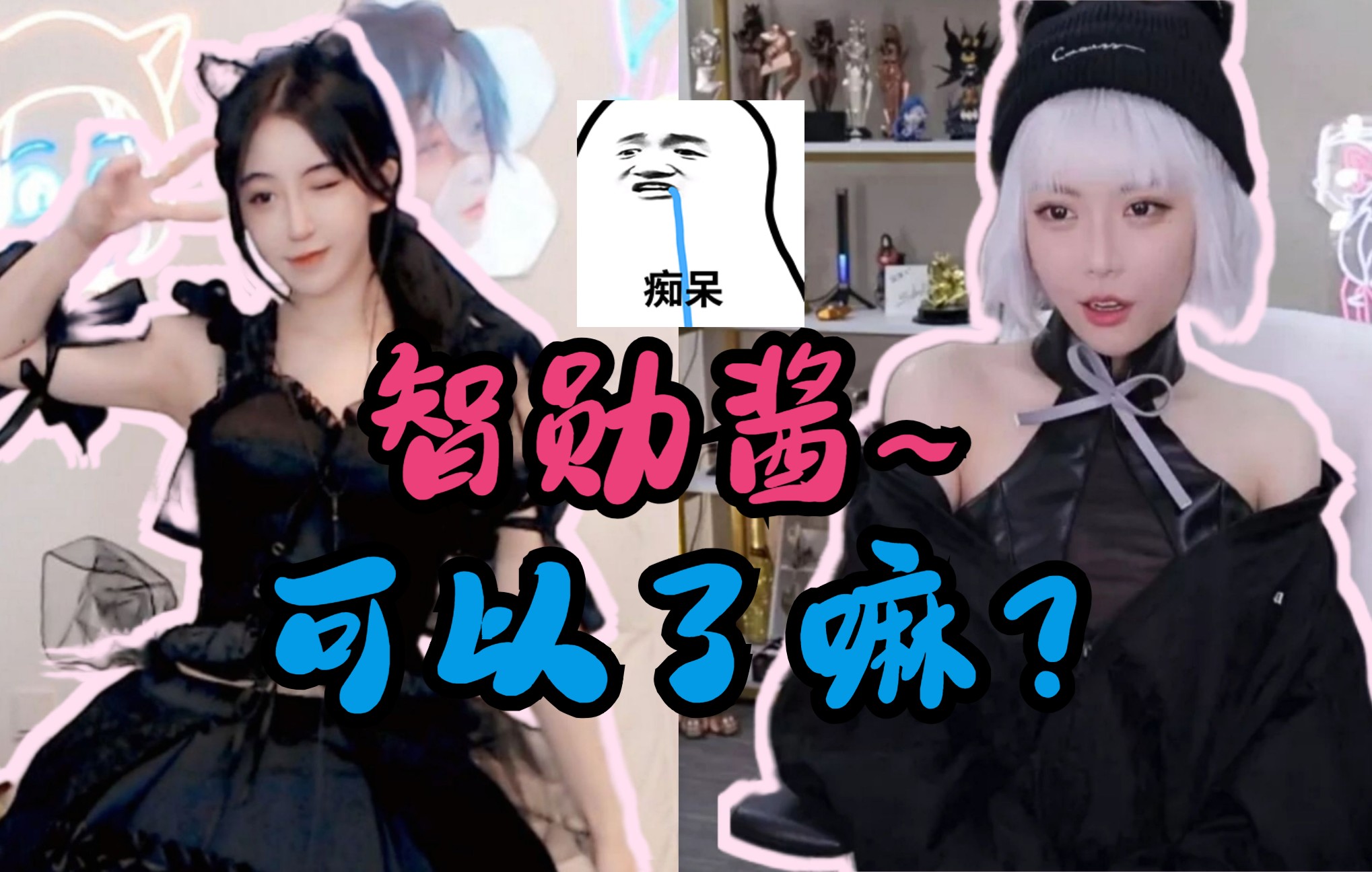 活动  【智呆怡】呆妹儿周淑怡向智勋撒娇,好家伙连二弟三弟也不放过!