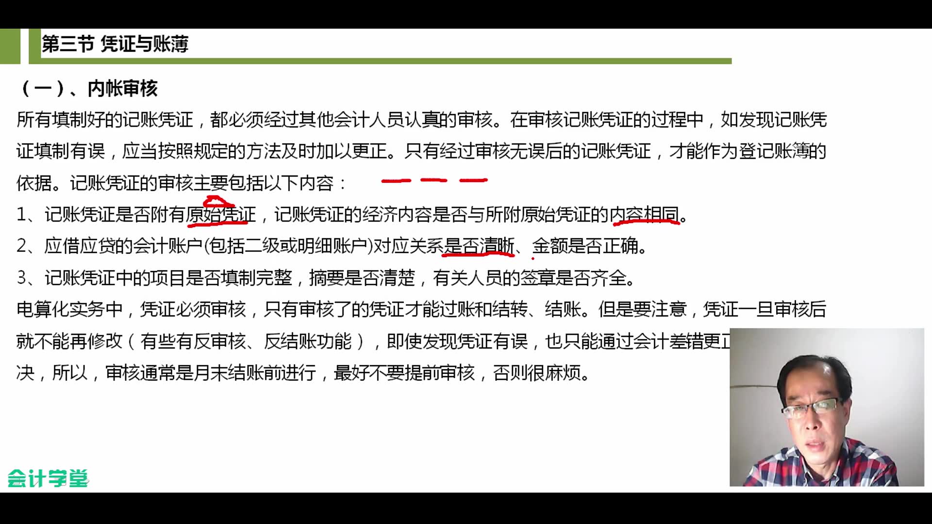 记帐凭证帐务处理记账凭证汇总会计记账凭证表哔哩哔哩bilibili