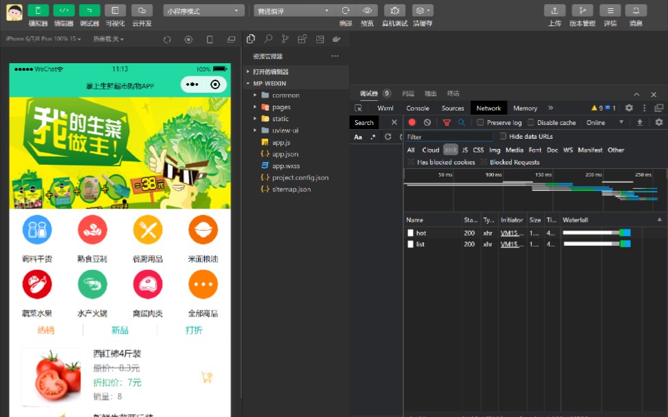 SpringBoot + uniApp项目实战:掌上生鲜超市购物微信小程序系统 应用技术:SpringBoot + uniApp + Vue + MySQL等等哔哩哔哩bilibili