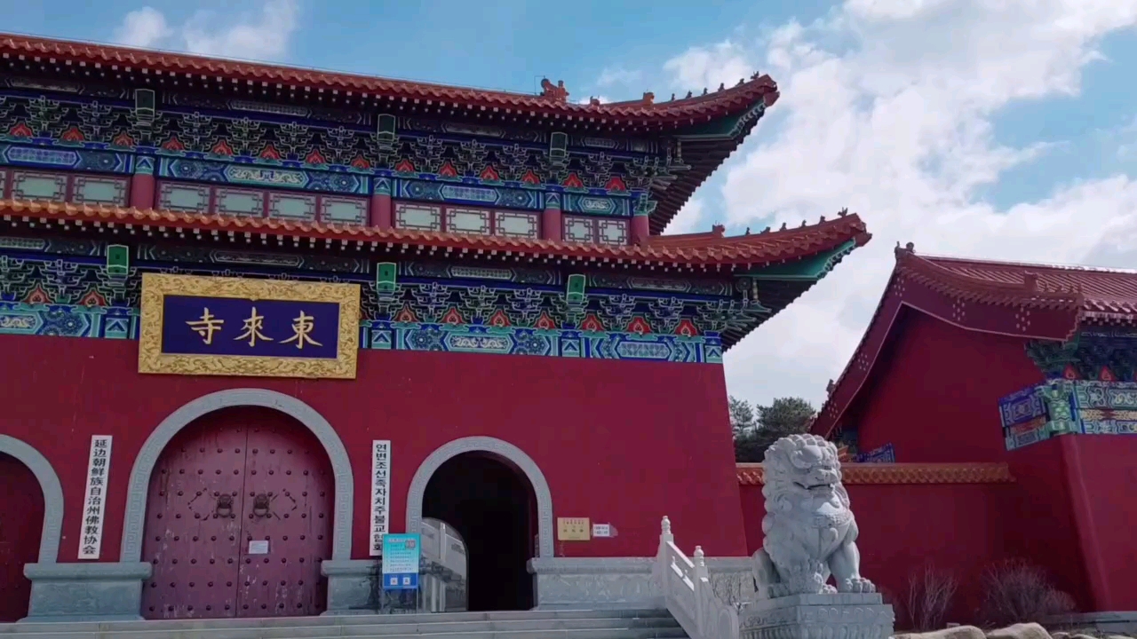 延边 延吉 东来寺_哔哩哔哩_bilibili