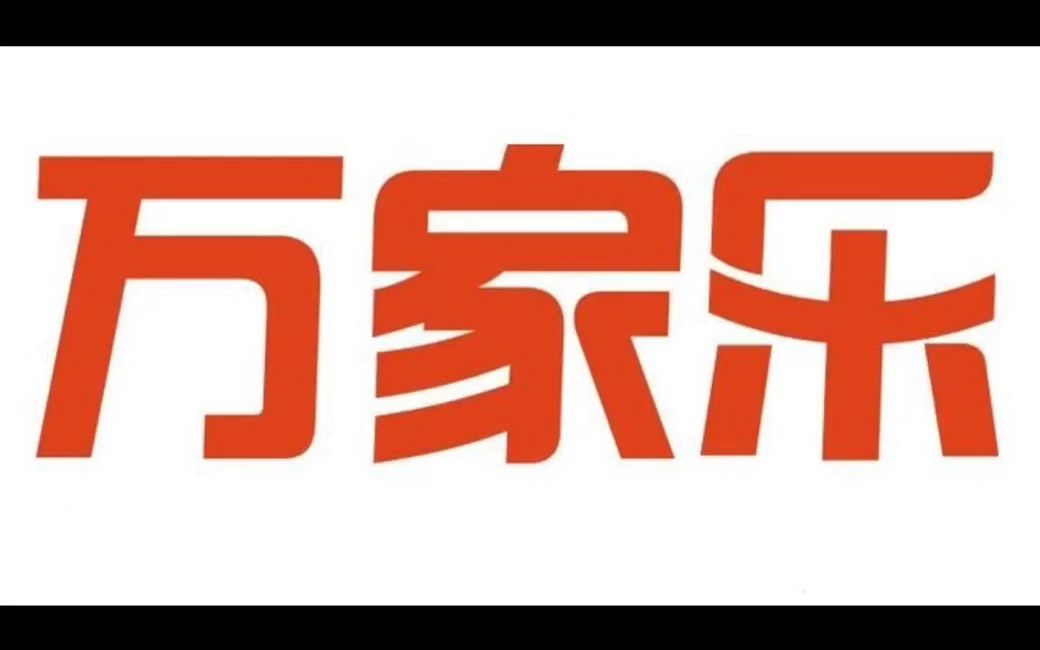 万家乐热水器24小时服务电话(全国统一网点)24小时热线哔哩哔哩bilibili