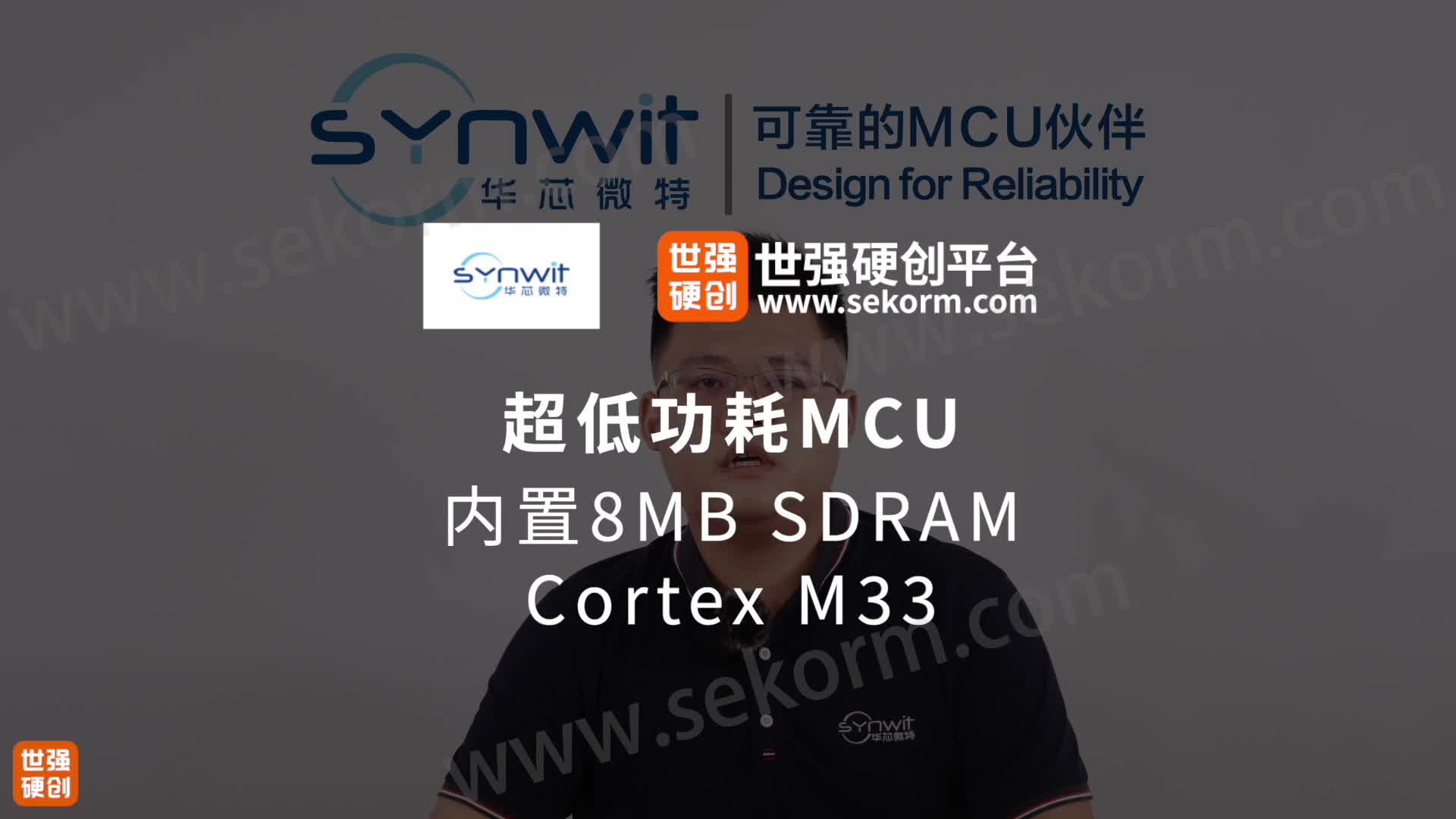 华芯微特超低功耗MCU,8MB SDRAM,高主频CortexM33,主频150MHz哔哩哔哩bilibili