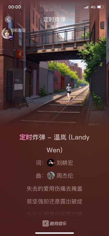 温岚经典伤感歌曲《定时炸弹》