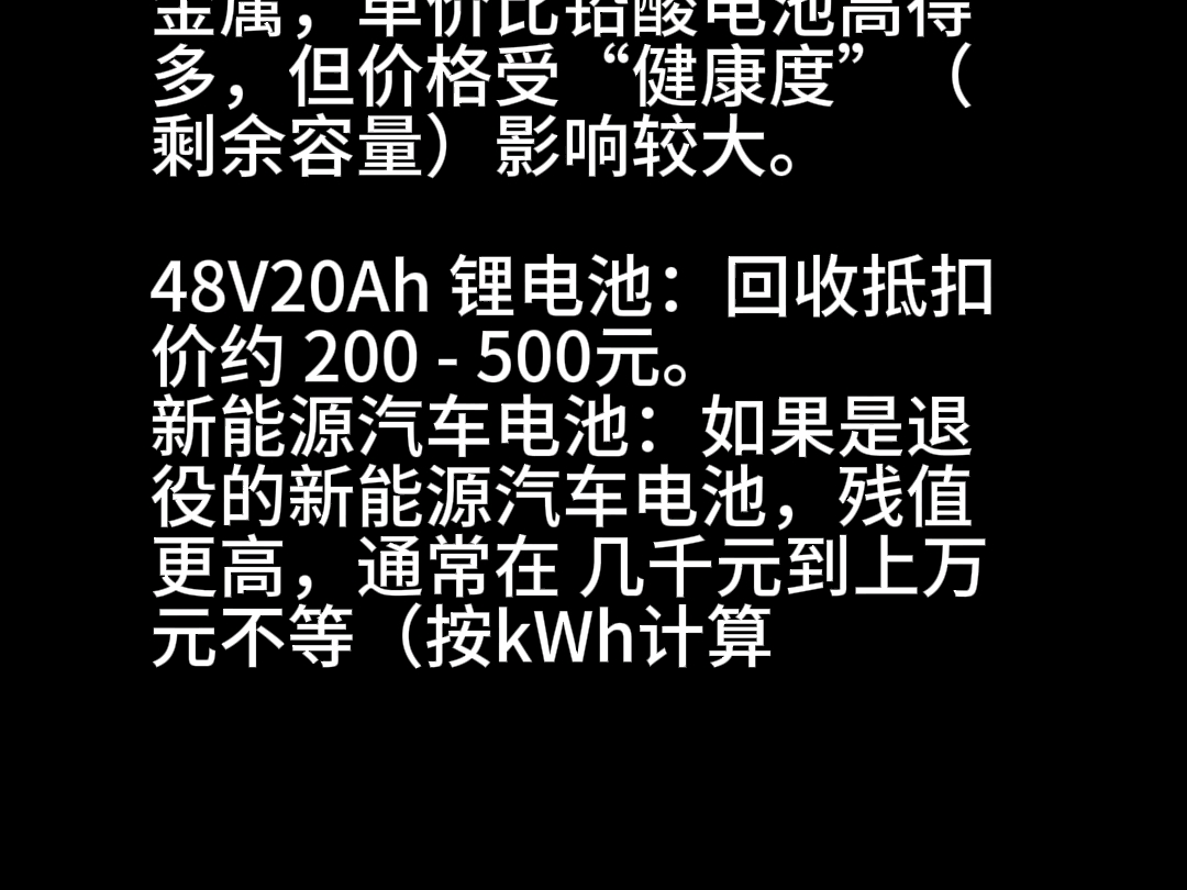 铅酸和锂电池回收能值多少钱?怎么回收?