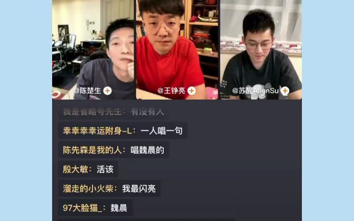 [图][0713快男]张远直播间唱魏晨《疯人愿》，太好听啦吧！