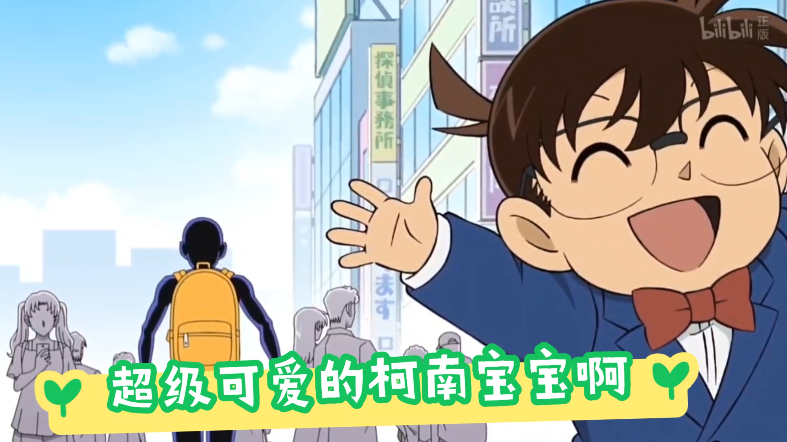 综漫之播种之旅柯南篇