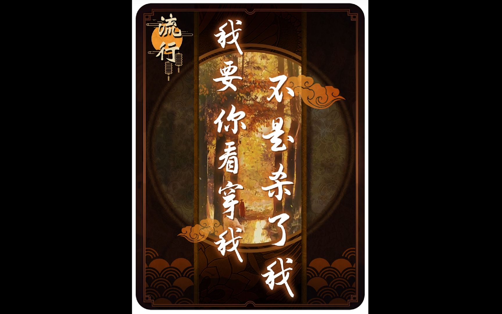 保护姑娘,贯彻落实.