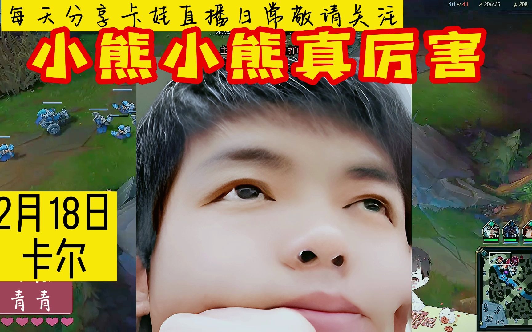 卡尔陪陪日记~【卡尔】卡渣男实锤!用的时候是小熊熊,不用就你快滚开!