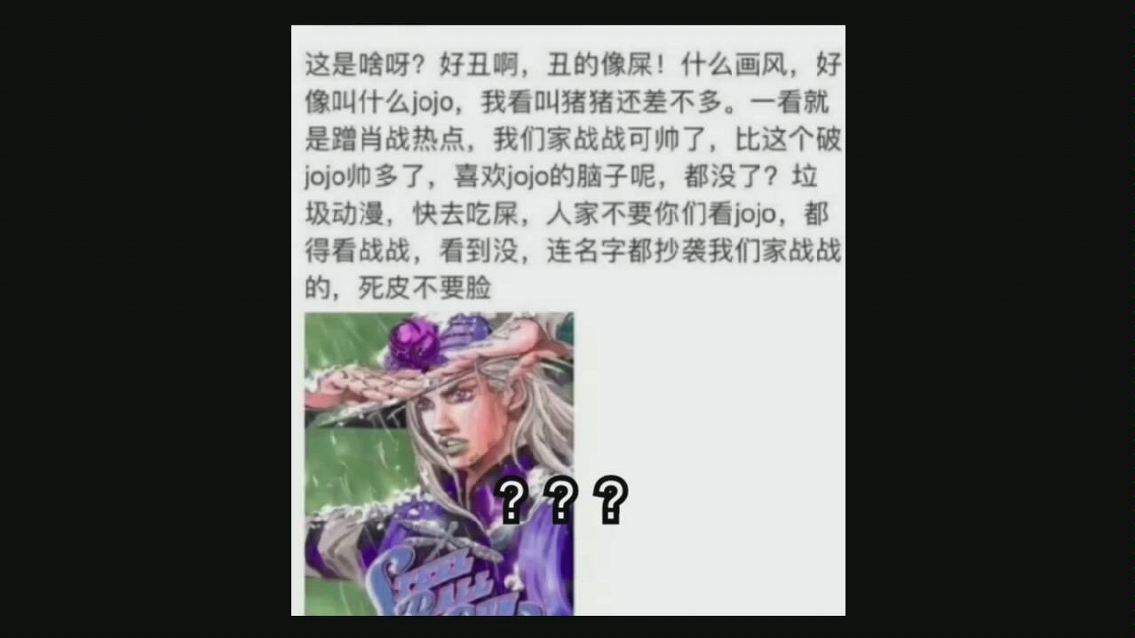 肖战粉丝说jojo抄袭肖战人类迷惑行为