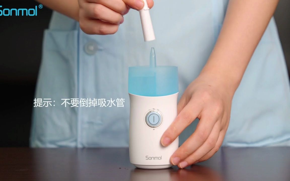 医用升级款电动喷雾洗鼻器 产品使用教程哔哩哔哩bilibili