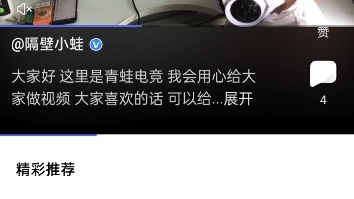 [图]《众所周知，隔壁小蛙是女的》