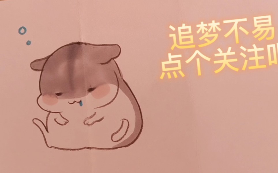 小白鼠简笔画哔哩哔哩bilibili