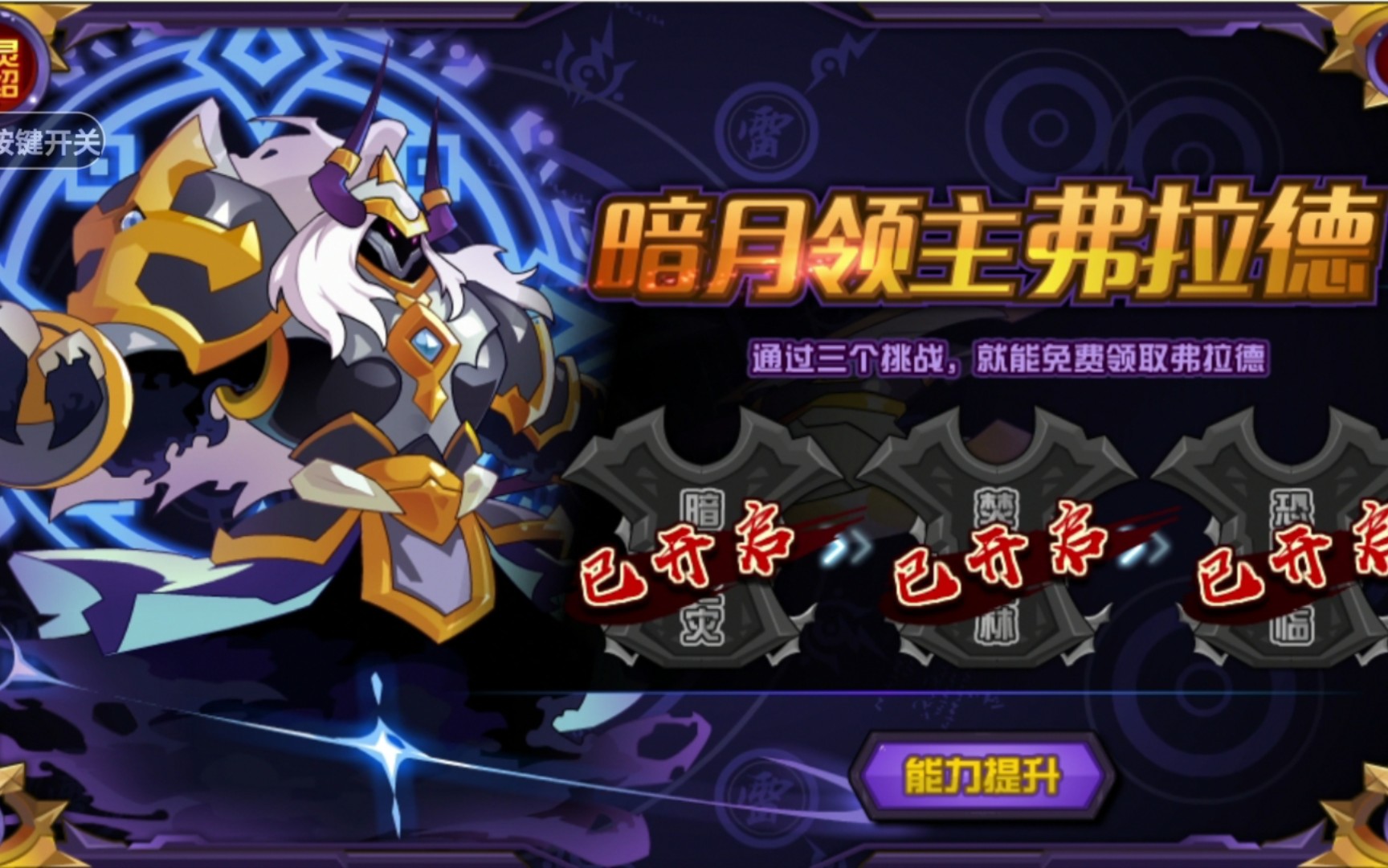 赛尔号下架精灵,暗月领主弗拉德一天获得_哔哩哔哩_bilibili