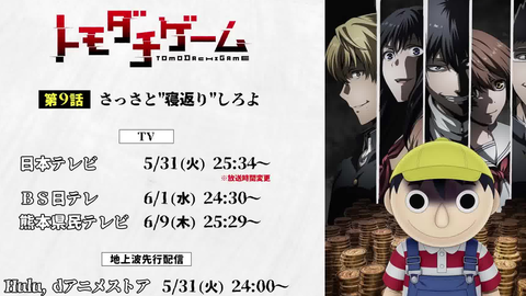 第9話 さっさと 寝返り しろよ Web予告 Tvアニメ トモダチゲーム 19x1080 哔哩哔哩